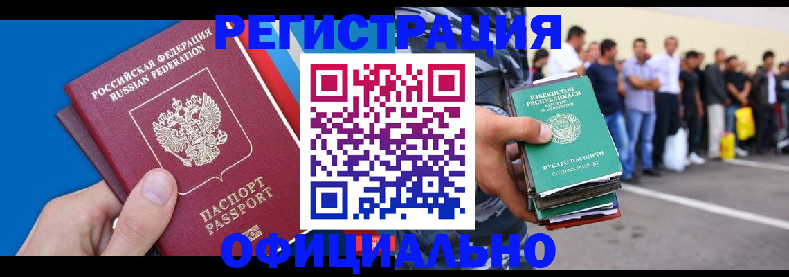 временная регистрация собственник в Долгопрудном