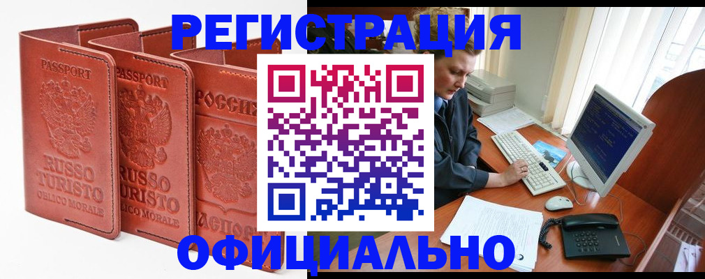 где прописаться в Долгопрудном