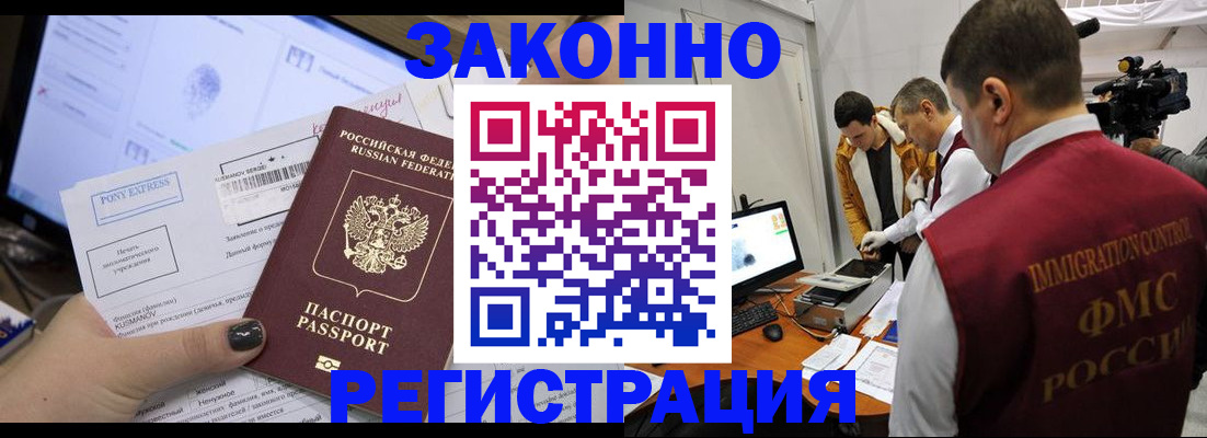 прописка регистрация в Долгопрудном