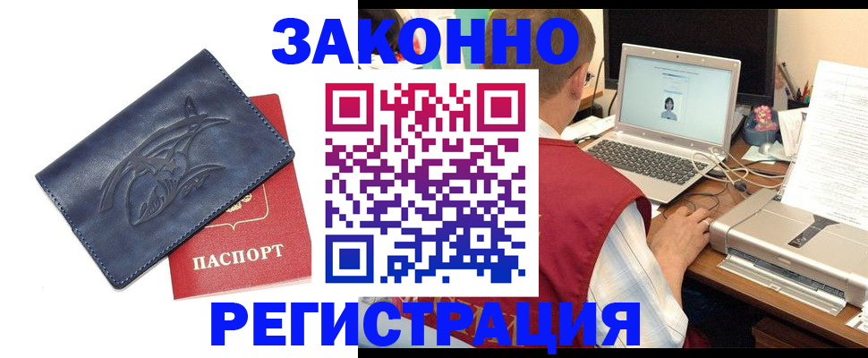 прописка ребенка в Долгопрудном