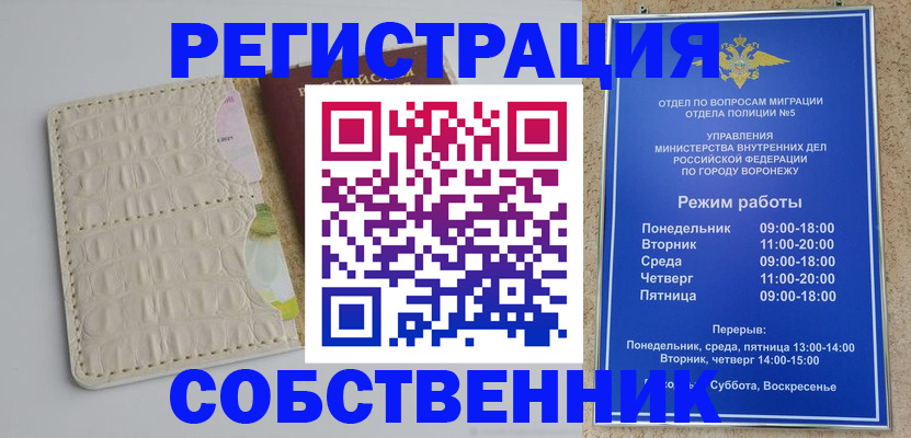 прописка гарантия в Долгопрудном