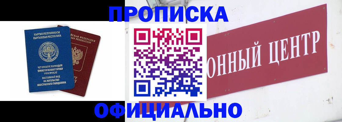 пропишу в квартире в Долгопрудном